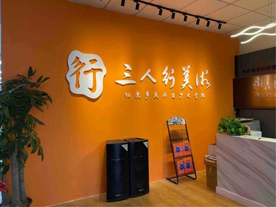 广州三仁行艺术教育咨询 开启艺术梦想的专业向导