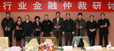 我院多名教师受聘担任广州金融仲裁院仲裁员