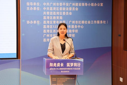 传承西关文化，护航青春成长——宣讲团走进西关广雅中学